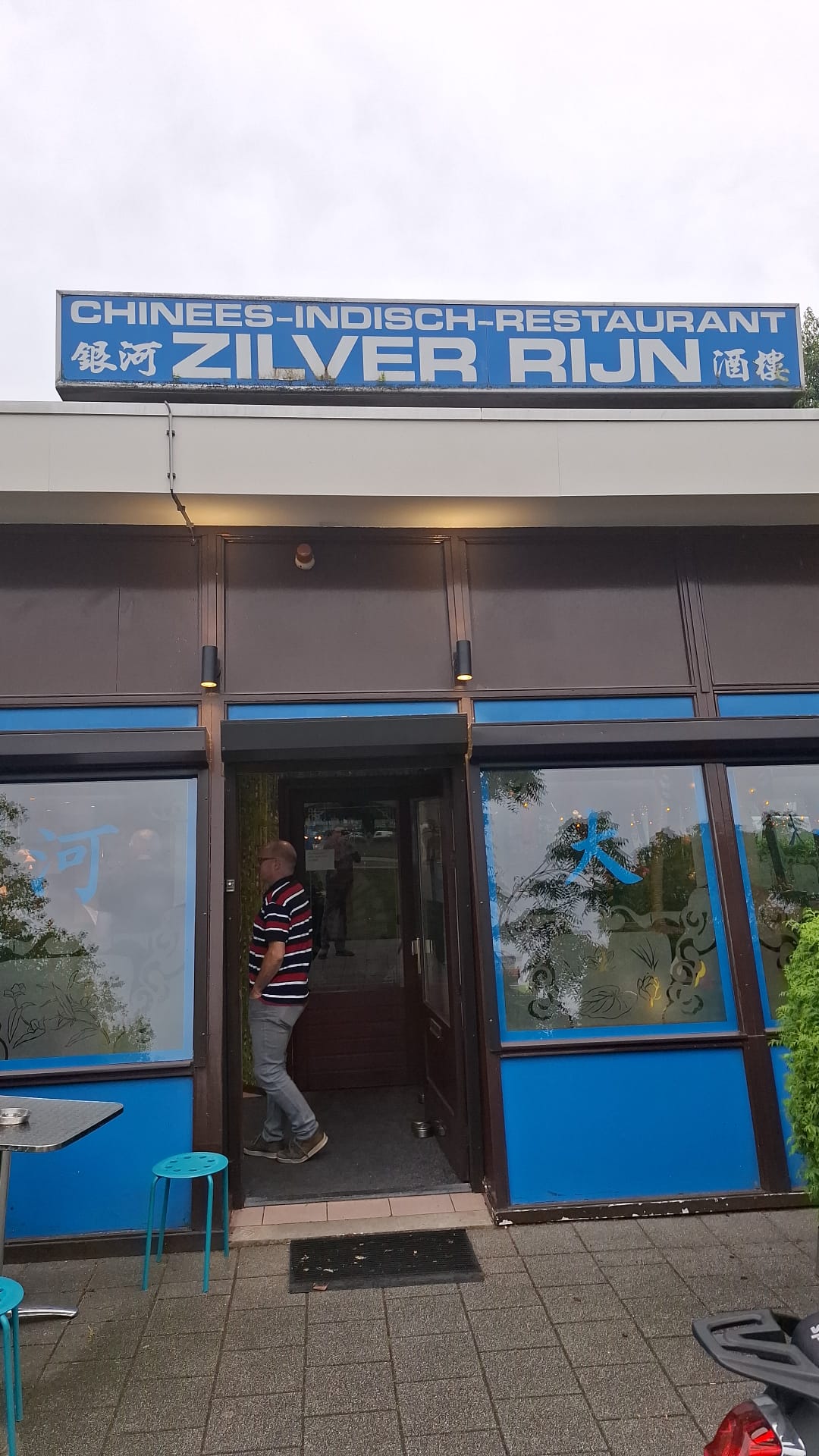 Review Restaurant De Zilveren Rijn – Onze Ervaring in Hoogvliet